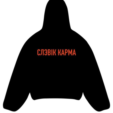 Худзі “СЛЭВІК КАРМА”