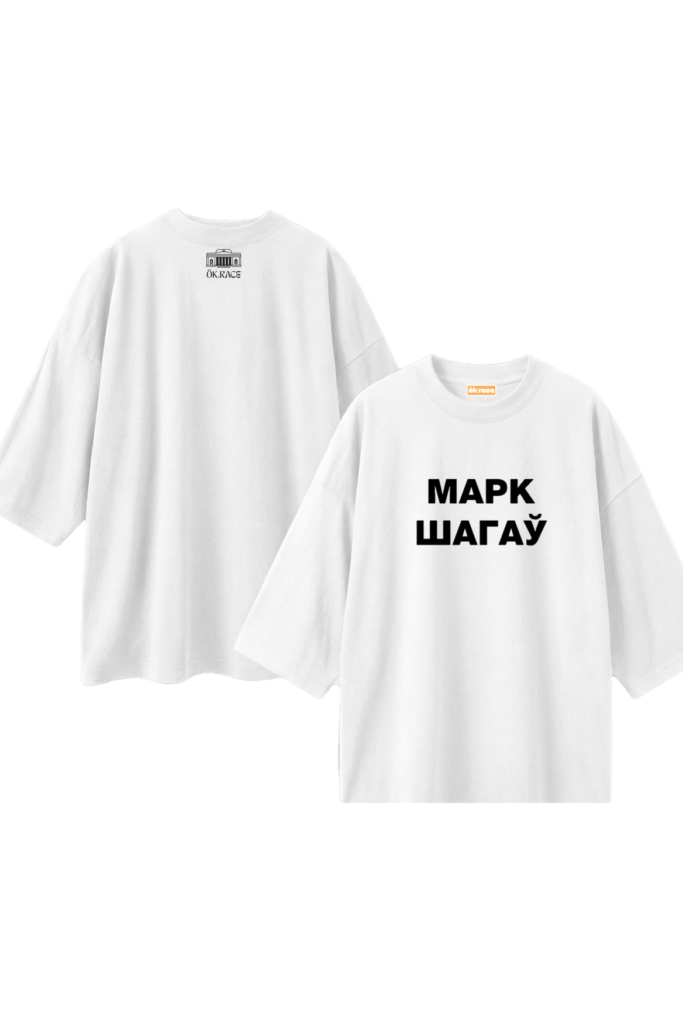 Цішотка «Марк Шагаў»