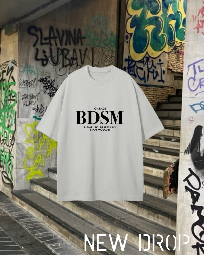 Цішотка «Bdsm»