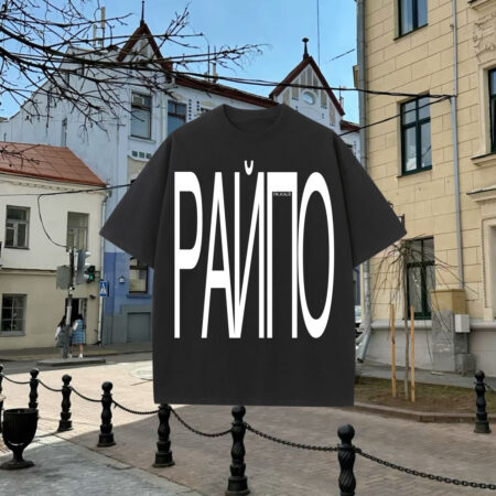 Цішотка «РАЙПО»